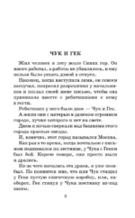 Повести и рассказы — изображение 3