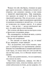 Повести и рассказы — изображение 4