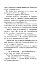 Повести и рассказы — изображение 5