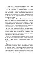 Повести и рассказы — изображение 6