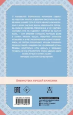 Поллианна — изображение 3
