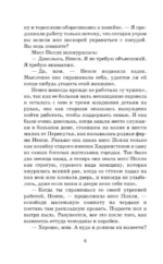 Поллианна — изображение 5