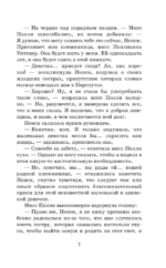 Поллианна — изображение 6