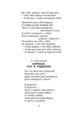 Стихи к любимым праздникам — изображение 4