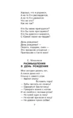 Стихи к любимым праздникам — изображение 5