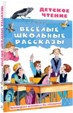 Весёлые школьные рассказы — изображение 2