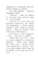 Весёлые школьные рассказы — изображение 5