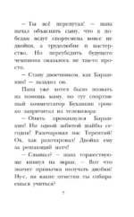 Весёлые школьные рассказы — изображение 6