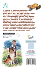 Лесси — изображение 3
