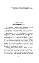 Лесси — изображение 5