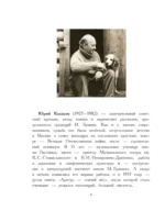 Арктур - гончий пёс — изображение 5