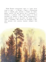Арктур - гончий пёс — изображение 6