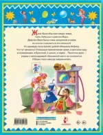 Про Веру и Анфису — изображение 3