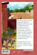 Денискины рассказы — изображение 3