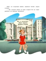Цветик-семицветик — изображение 6
