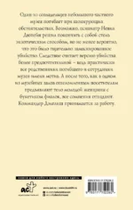 Комната убийств — изображение 2