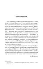 Комната убийств — изображение 3