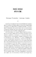 Комната убийств — изображение 4