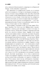 Комната убийств — изображение 5