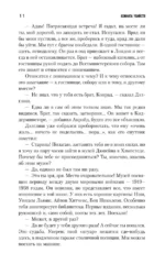 Комната убийств — изображение 6