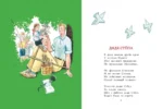 Дядя Стёпа — изображение 4