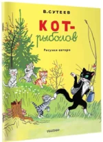 Котрыболов. Рисунки автора — изображение 2