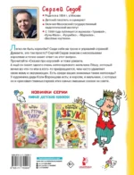Сказки про королей — изображение 3
