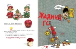 Сказки про королей — изображение 5