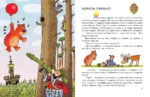 Сказки про королей — изображение 6