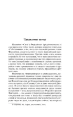 Сага о Форсайтах (2 тома в одной книге) — изображение 5