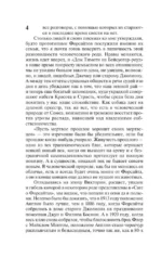 Сага о Форсайтах (2 тома в одной книге) — изображение 6