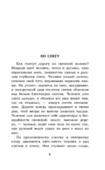 Колымские рассказы — изображение 4