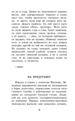 Колымские рассказы — изображение 5