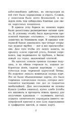 Колымские рассказы — изображение 6