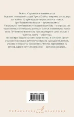 Время жить и время умирать — изображение 2