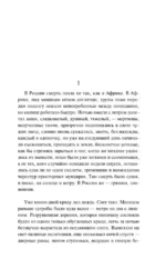 Время жить и время умирать — изображение 3