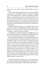 Время жить и время умирать — изображение 4