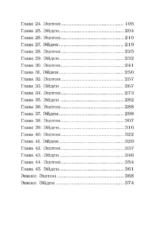 Больше, чем сделка — изображение 4