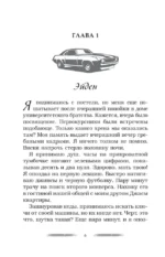 Больше, чем сделка — изображение 6