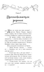 Братья Харди и тайна пропавших друзей — изображение 4