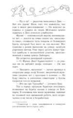 Братья Харди и тайна пропавших друзей — изображение 5