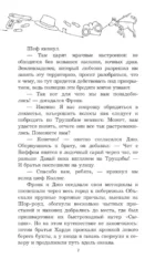 Братья Харди и тайна пропавших друзей — изображение 6