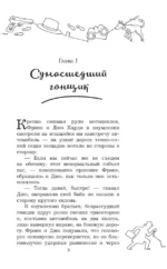 Братья Харди и сокровища башни — изображение 4