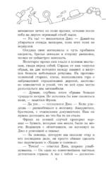 Братья Харди и сокровища башни — изображение 5