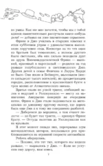 Братья Харди и сокровища башни — изображение 6