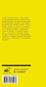 Афоризмы великих мужчин — изображение 3