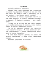 Мымрёнок и Чудо в Перьях — изображение 6