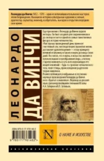 О науке и искусстве — изображение 2
