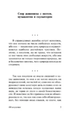 О науке и искусстве — изображение 4