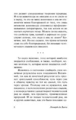 О науке и искусстве — изображение 5